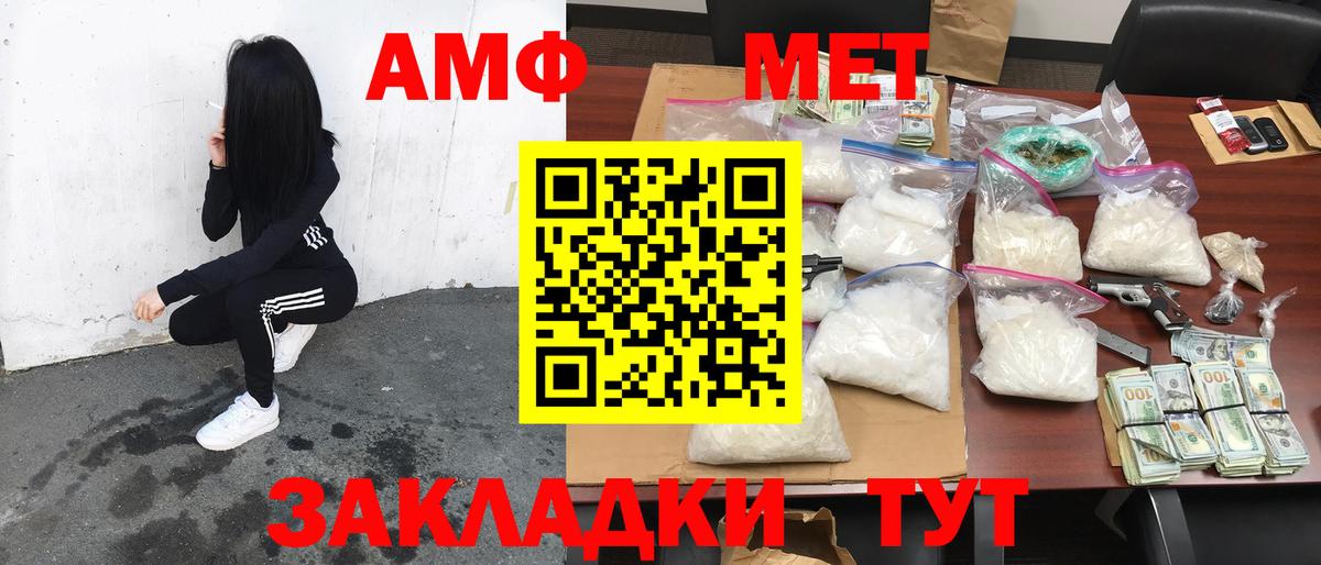 Владикавказ  Амфетамин  Вход с VPN  Амфетамин  Amphetamine 97% 