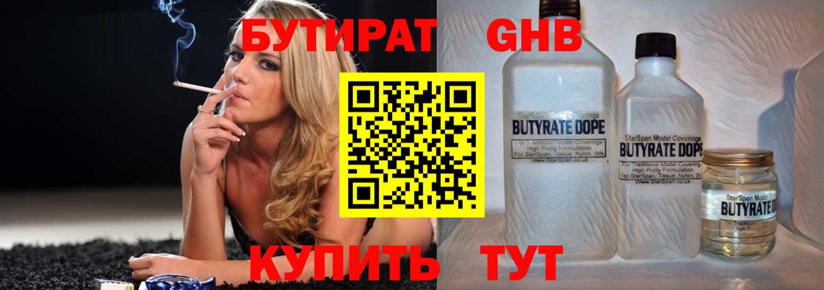 Бутират оксана Владикавказ