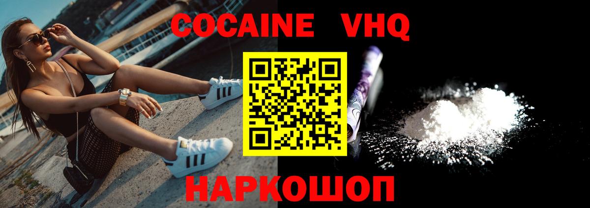 Владикавказ  COCAIN Перу  COCAIN Колумбийский  Вход с VPN 