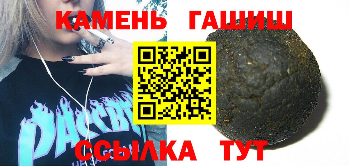 Владикавказ  Гашиш Premium  Вход с VPN  цены   ГАШ 40% ТГК 