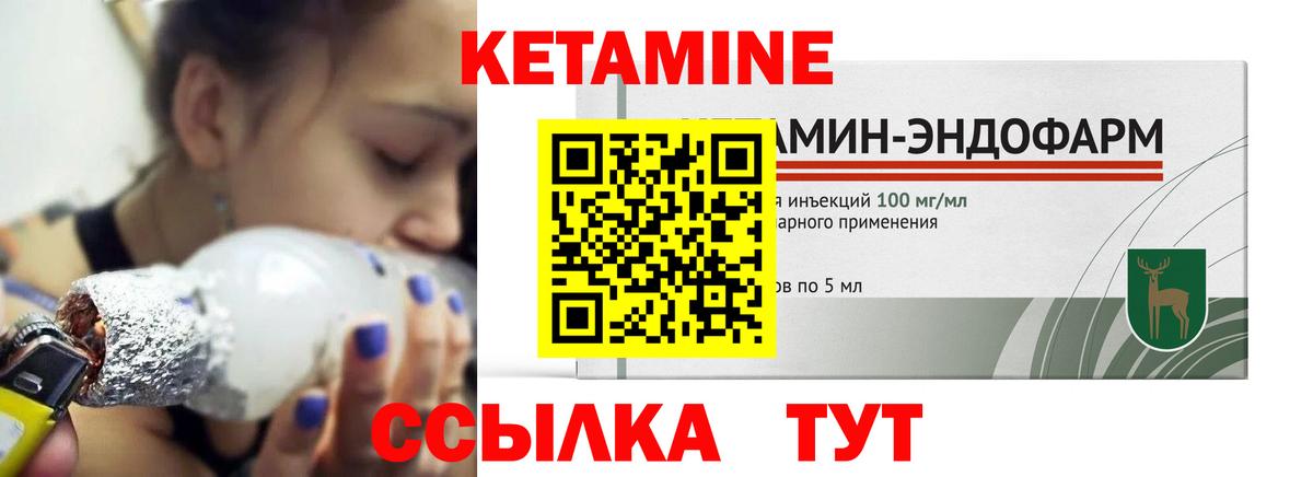 КЕТАМИН VHQ Владикавказ