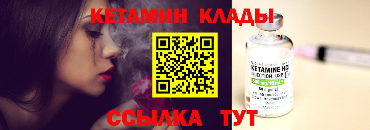 КЕТАМИН VHQ  КЕТАМИН VHQ  Вход с VPN  Владикавказ 