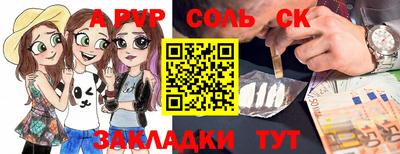 прущая мука Сибай