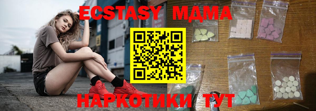 MDMA молли  Вход с VPN  MDMA  Владикавказ 