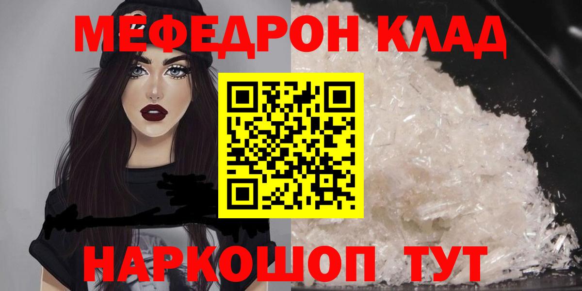 Владикавказ  Мефедрон VHQ  МЕФ  Меф mephedrone  Вход с VPN 