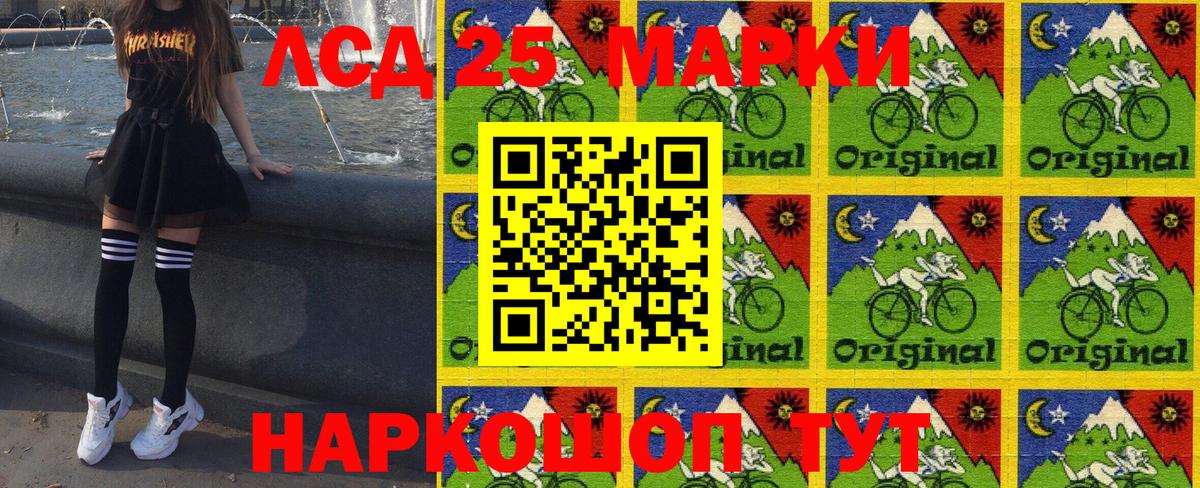 Марки 25I-NBOMe 1500мкг Владикавказ